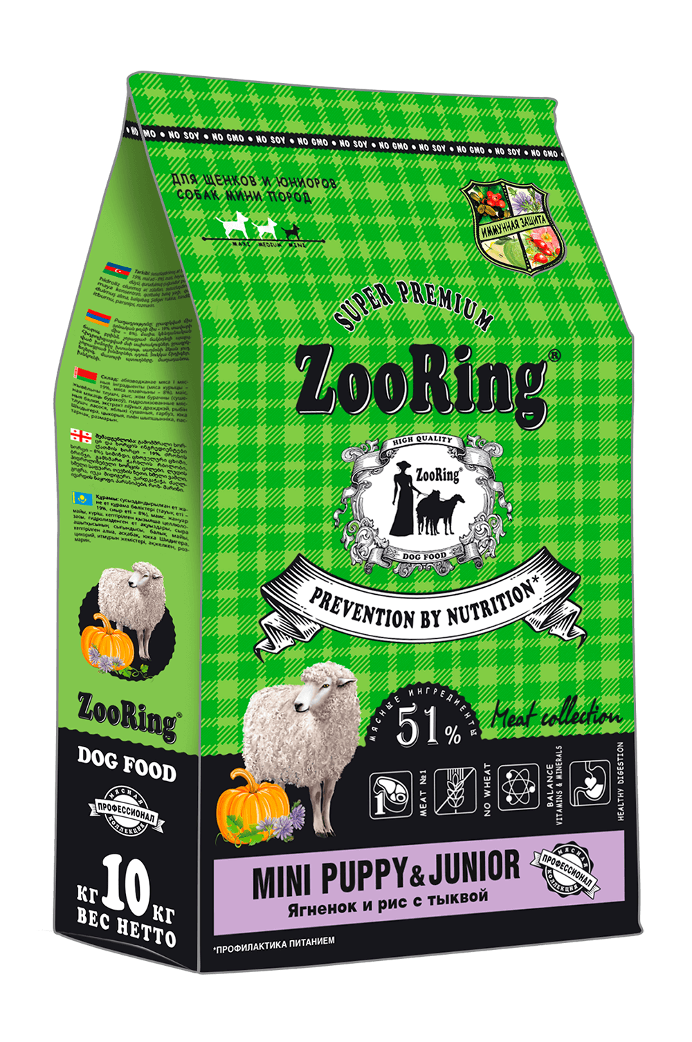 Корм ZooRing Mini Puppy & Junior для щенков и юниоров, а также беременных и кормящих собак мини пород (Ягненок и рис с тыквой)